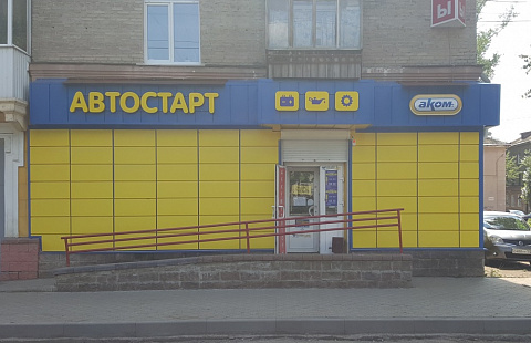 Автостарт №1 Кольцевая